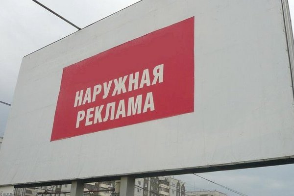 В Сыктывкаре состоялись аукционы на установку рекламных конструкций 