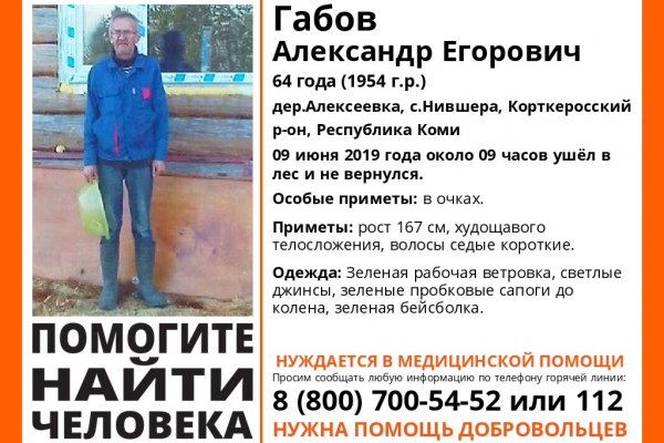 В Корткеросском районе объявлен поиск 64-летнего мужчины