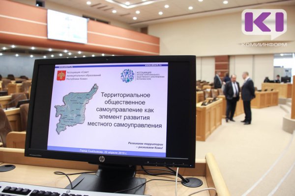 В Коми ТОСы за два года реализовали 29 проектов на 9,5 млн рублей