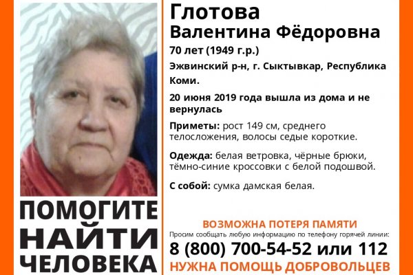 Пропавшая в Сыктывкаре бабушка уже две недели блуждает по городу
