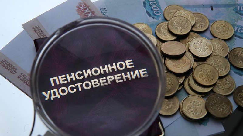 Способ поднять пенсию до 56% от заработка нашли в России