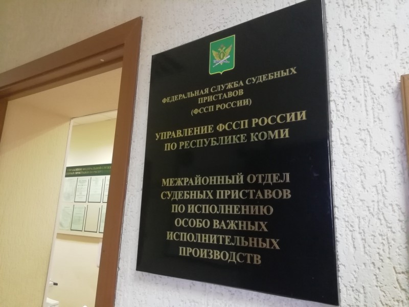 Ограничение на выезд из России побудило должника из Коми полностью погасить штраф за уголовное преступление