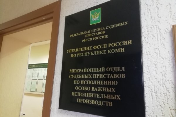 236 млн рублей – в госказну: судебные приставы Коми взыскали задолженность с нефтяной компании Усинска