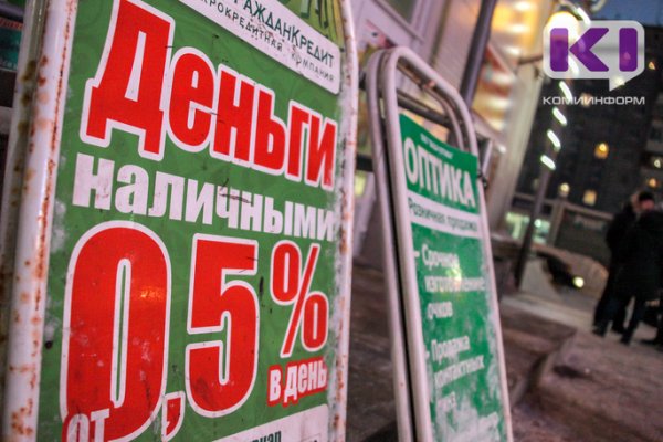 Кредитная нагрузка россиян выросла в 1,5 раза


