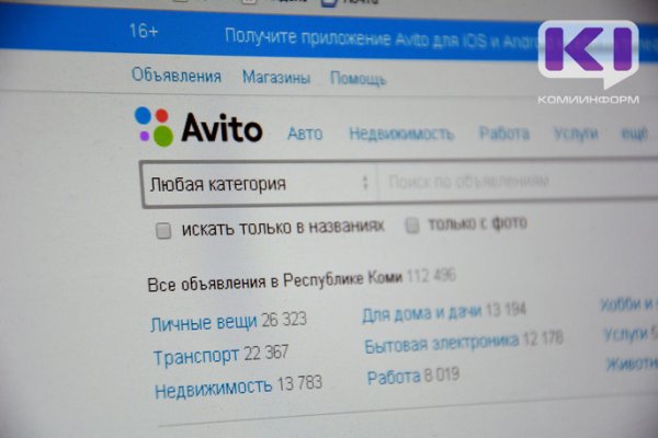 В Коми предприниматели потеряли более 340 тысяч рублей при заказе товаров в интернете 