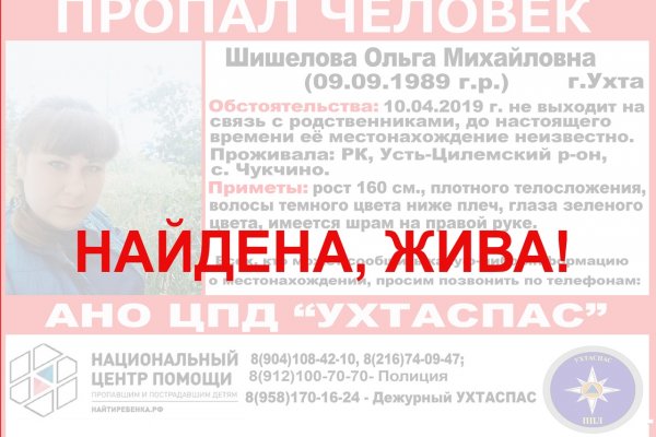 Потерявшаяся в апреле уроженка Усть-Цилемского района найдена живой