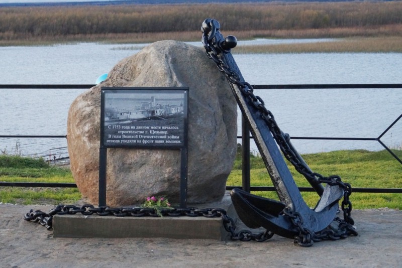 В Щельяюре установили гранитную плиту с якорем в память о земляках-фронтовиках