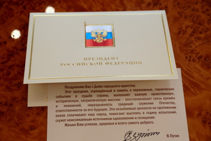 Владимир Путин поздравляет жителей Республики Коми с Днём народного единства