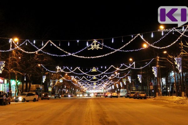 Новогоднюю иллюминацию в Сыктывкаре включат 13 декабря