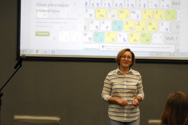 В Сыктывкаре повышают квалификацию переводчики с русского и коми языков