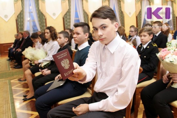 Сергей Гапликов вручил паспорта юным жителям Коми