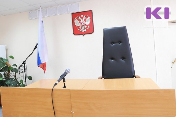 Госдума упразднила два районных суда в Коми
