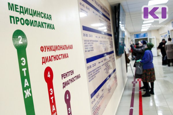 Жалоб нет: в Сыктывкаре представили обновленную поликлинику