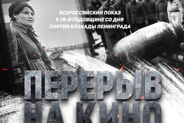 Коми присоединится к всероссийским показам фильмов ко Дню снятия блокады Ленинграда
