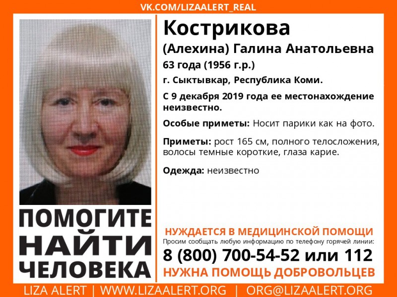 В Сыктывкаре ищут 63-летнюю женщину