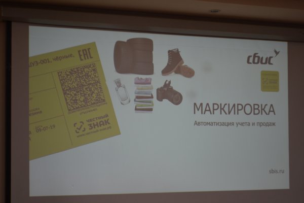 Предпринимателям Коми рассказали о цифровой маркировке товаров