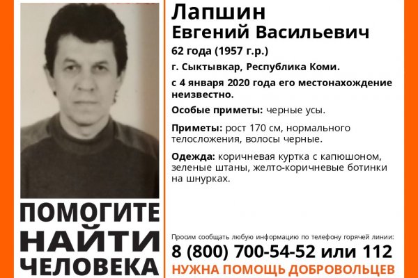 В Сыктывкаре ищут 62-летнего мужчину