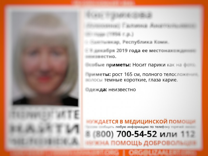 Пропавшая в Сыктывкаре пенсионерка стала жертвой преступления 
