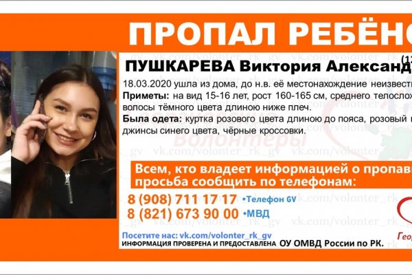 В Ухте ищут 15-летнюю Викторию Пушкареву