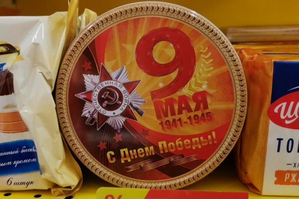 Сыктывкарцев возмутило печенье с праздничной символикой Дня Победы  