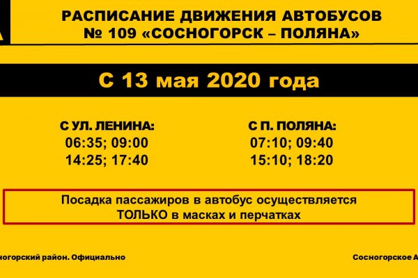 В Сосногорске возобновится работа городского транспорта с 13 мая