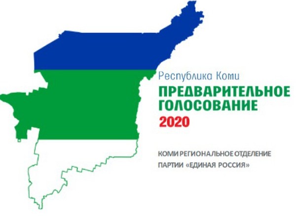 Предварительное голосование 14 июня пройдет в Сыктывкаре и Сосногорске