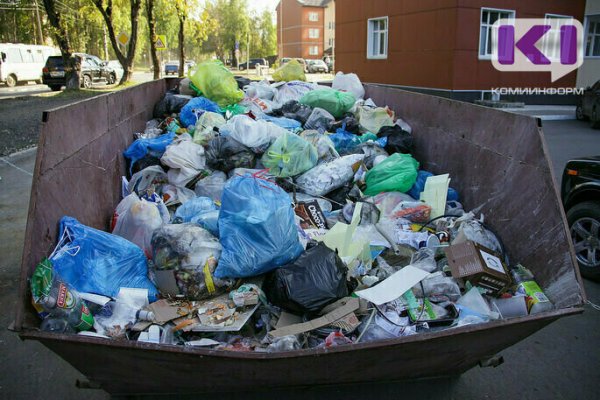 МинЖКХ Коми утвердил льготные тарифы на вывоз мусора