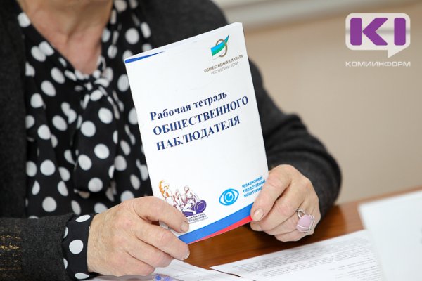С избирательных участков Сыктывкара и Ухты были отозваны два общественных наблюдателя
