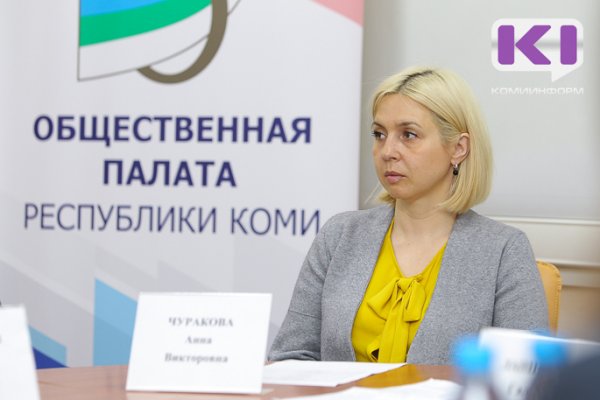 В Коми во время голосования серьезных нарушений не выявлено — член Общественной палаты Анна Чуракова