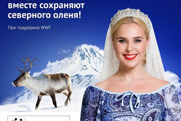 Певица Пелагея стала лицом проекта WWF России по сохранению численности северных оленей