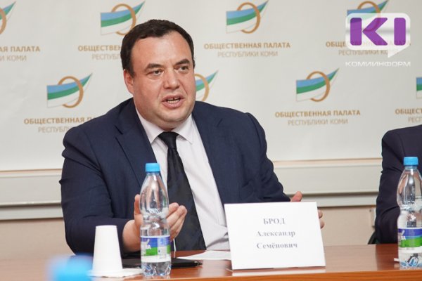 На выборах в Госсовет Коми будет жесткая конкуренция - Александр Брод