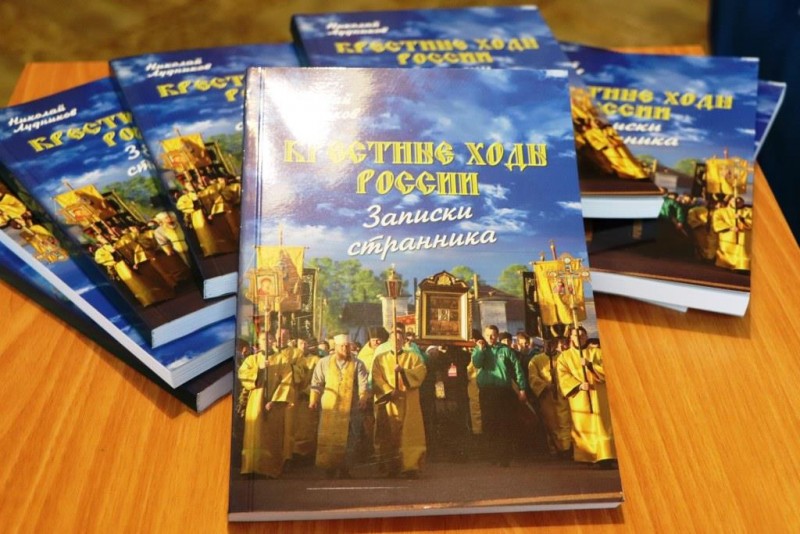 Ухтинский писатель рассказал в книге о своем опыте хождения в крестных ходах