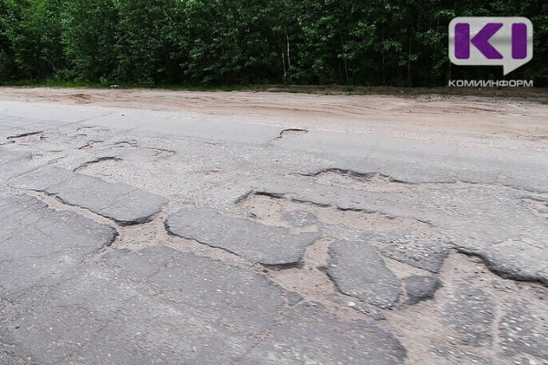 Прокуратура Койгородского района через суд требует отремонтировать участок дороги 