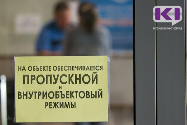 Школу в Сосногорске закрыли на карантин из-за коронавируса
