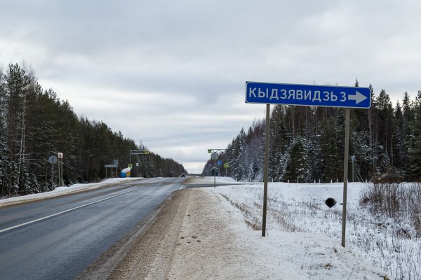 В Прилузье завершена реконструкция дороги к поселку Кыддзявидзь