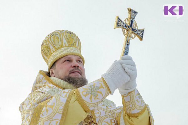 Архиепископ Питирим призвал переболевших коронавирусом жителей Коми отказаться от погружения в прорубь