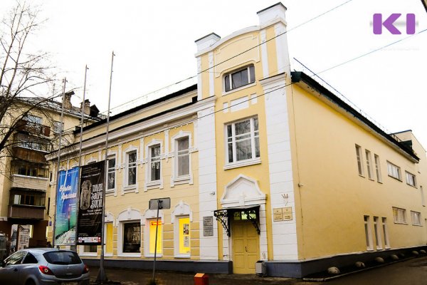 Комплексное обследование здания Нацмузея Коми обойдется в 6,7 млн рублей