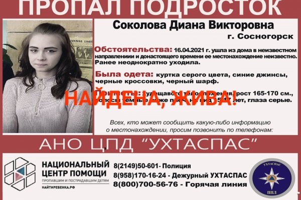В Сосногорске нашли пропавшую девушку-бегунка