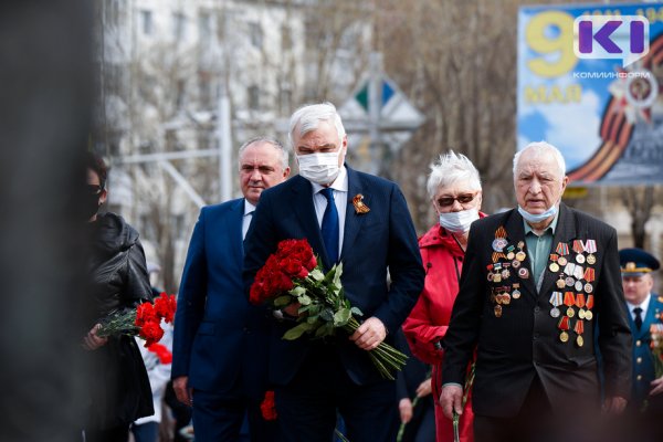В Сыктывкаре возложили цветы к мемориалам в честь Дня Победы