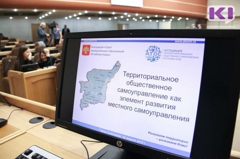 ОбесТОСили: в Сыктывкаре упразднят орган территориального общественного самоуправления