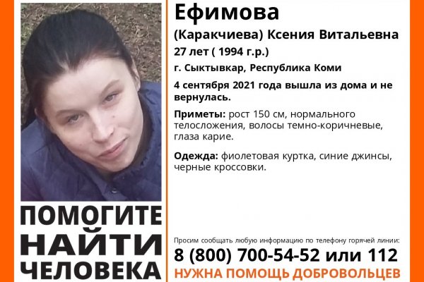 В Эжвинском районе Сыктывкара ищут 27-летнюю девушку в фиолетовой куртке