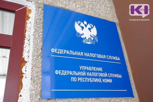 В Сыктывкаре откроется дополнительный консультационный пункт по налогам