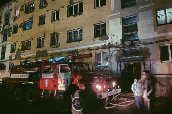 В Воркуте пожарные спасли пять человек, в том числе двух детей