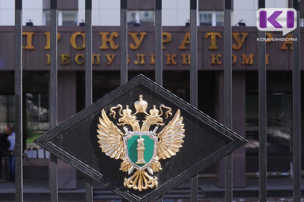 Сотрудницу администрации Троицко-Печорск оштрафовали за нарушение порядка рассмотрения обращений граждан

