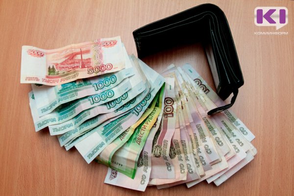 В августе средняя зарплата Коми составила 56,5 тыс.рублей