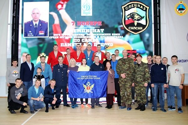 В Сыктывкаре состоялся чемпионат спортивного общества 