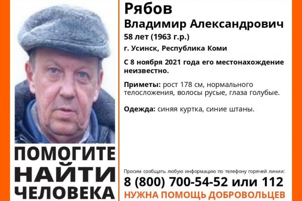 В Усинске пропал 58-летний мужчина
