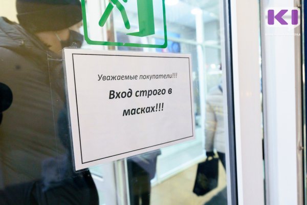 В Коми подтверждено еще 23 смерти от коронавируса