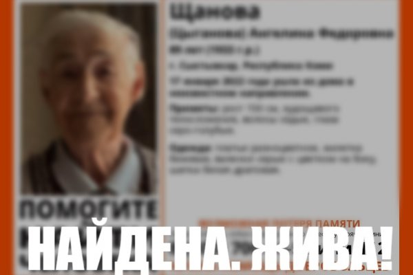 Пропавшая в Сыктывкаре 89-летняя женщина найдена