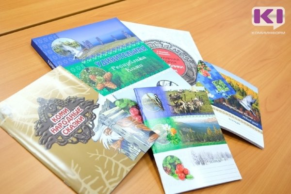 Республика Коми отправит детям из ДНР и ЛНР познавательные книги и тетради